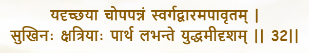 Truth__Miner's tweet photo. @NadeemRamAli @narendramodi Shrimad Bhagavad Gita
Chapter 2 Verse 31,32,33,38 https://t.co/i0KSZN66ha