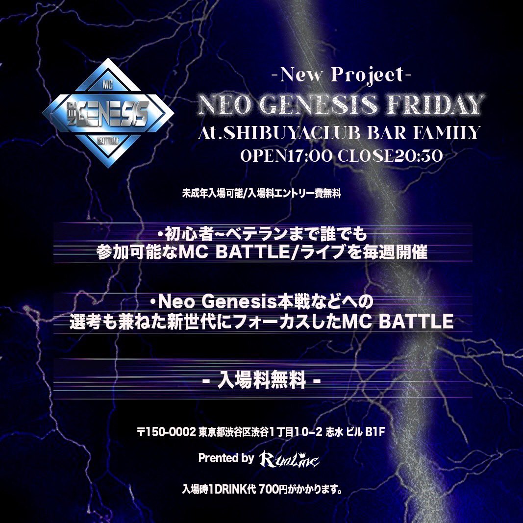 runline__'s tweet photo. 4月7日より
NEO GENESIS FRIDAY

・毎週金曜日開催
・フリーエントリー/BATTLE/LIVE
・入場無料（1ドリンク）
・１７時OPNE

RunLineは毎週いるので是非遊びに来てください🔥🔥 https://t.co/TpjjHqZ6bY