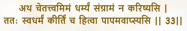 Truth__Miner's tweet photo. @NadeemRamAli @narendramodi Shrimad Bhagavad Gita
Chapter 2 Verse 31,32,33,38 https://t.co/i0KSZN66ha