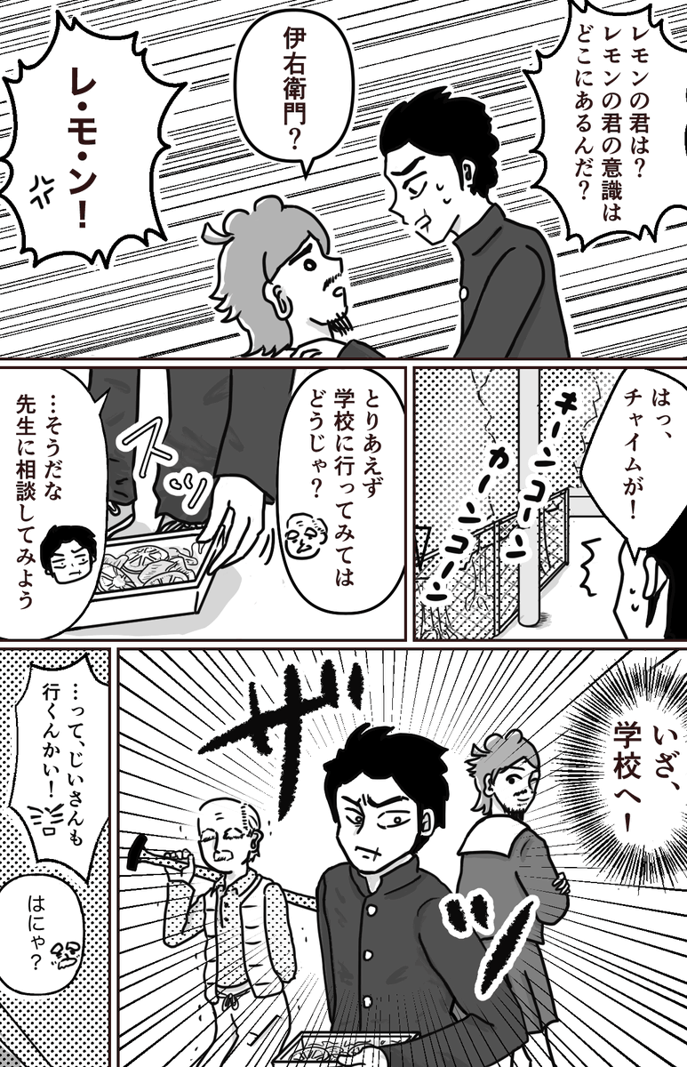 「酸っぱくて辛い入学式🌸」 3/6 