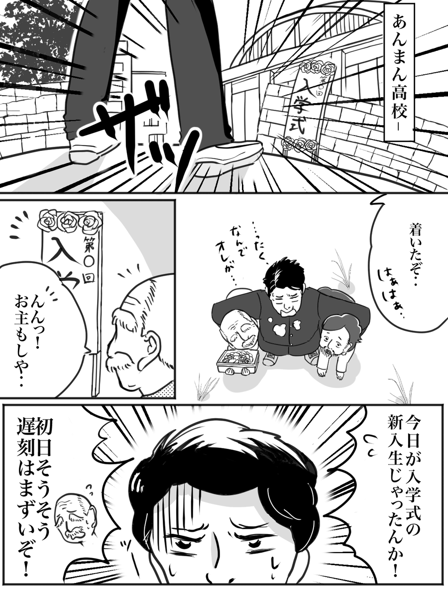 「酸っぱくて辛い入学式🌸」 3/6 