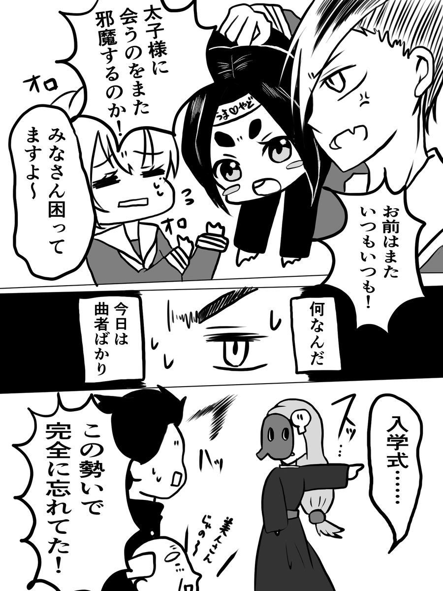 「酸っぱくて辛い入学式🌸」 3/6 