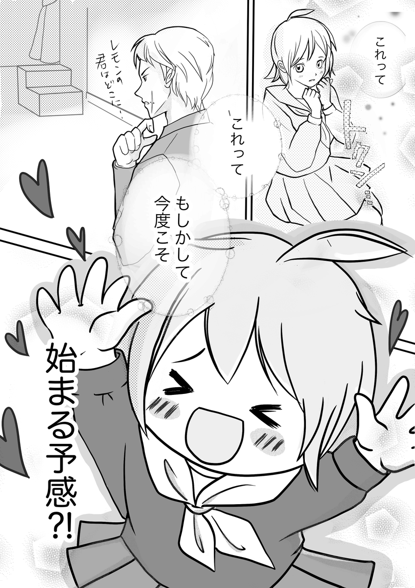 酸っぱくて辛い入学式🌸 4/6 