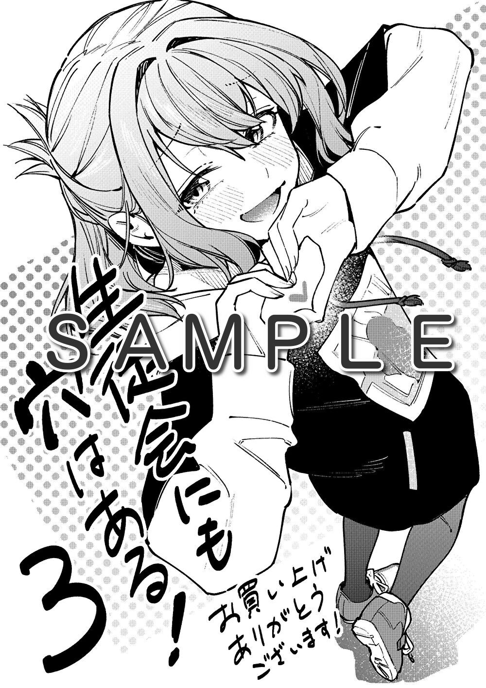 生徒会にも穴はある！』公式【アニメ化決定！！】 on X: 