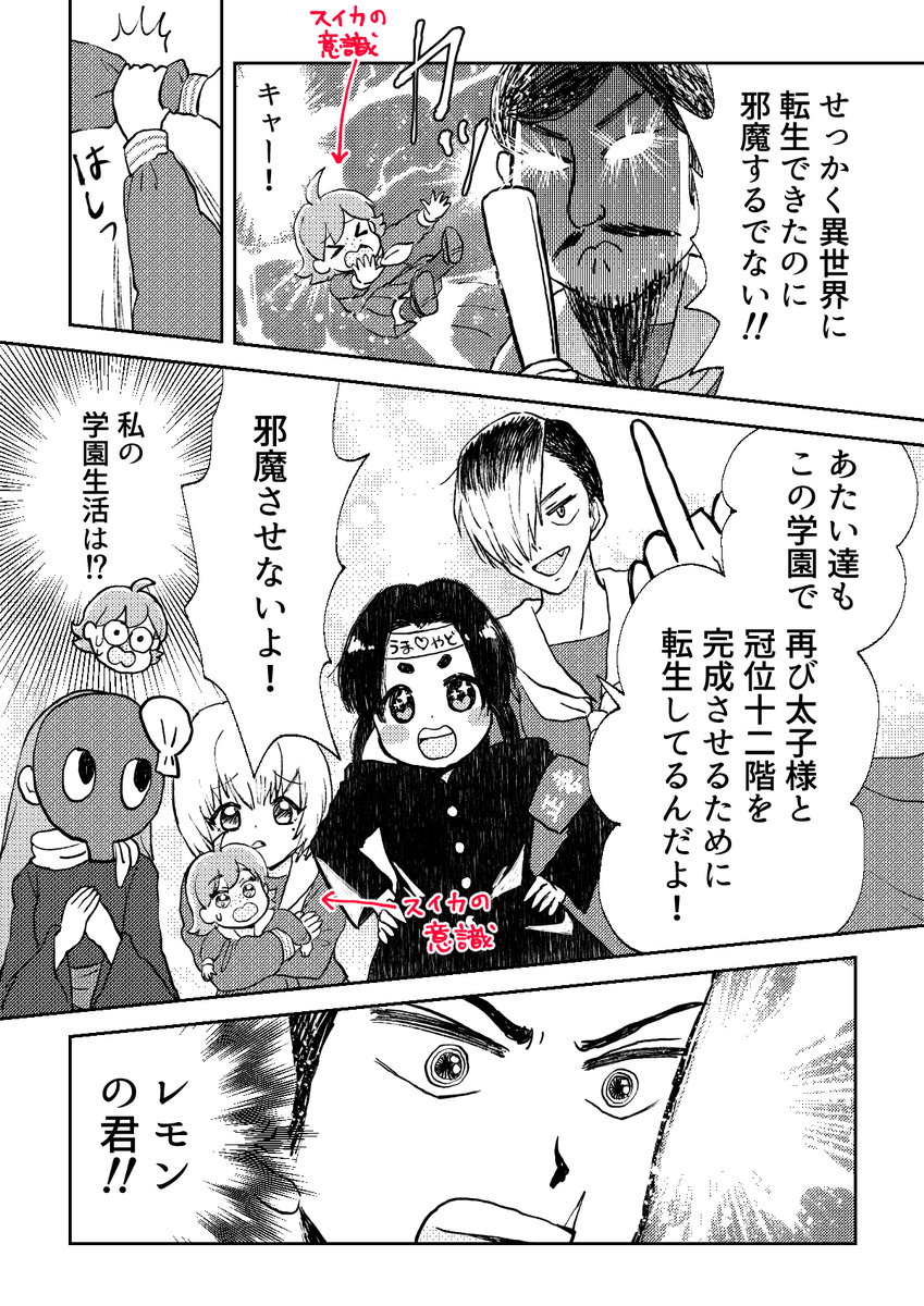 酸っぱくて辛い入学式🌸 5/6 