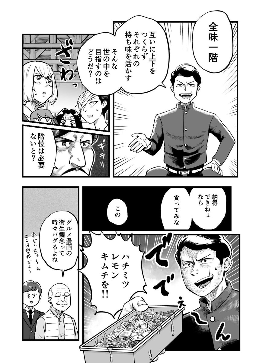 酸っぱくて辛い入学式🌸 6/6
〜完〜 