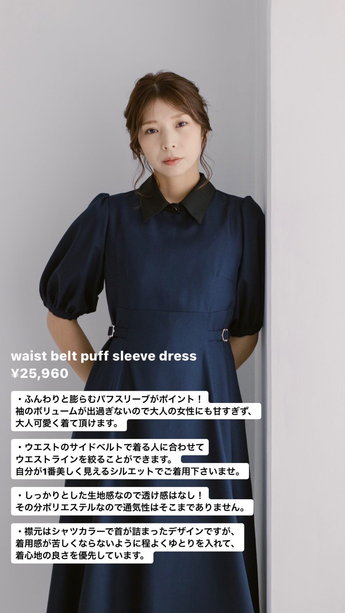 ダイゾー ナチュラル RUIMEME パフスリーブ＊ワンピース＊ネイビー