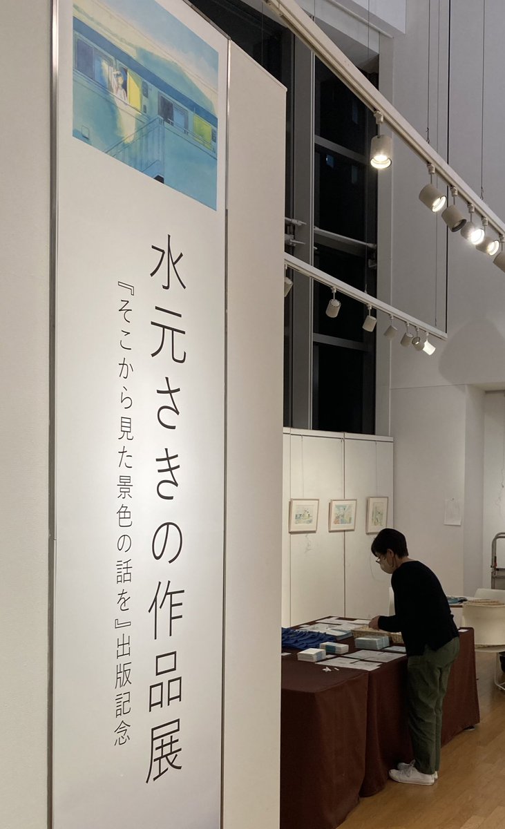 丸善丸の内ギャラリーに搬入してきました!(写真は設営途中のもの)
福岡で展示していた原画も戻ってきました。懐かしい絵もたくさん並んでいます。

展示は明日からスタートです!初日5日は18時から在廊予定です〜 