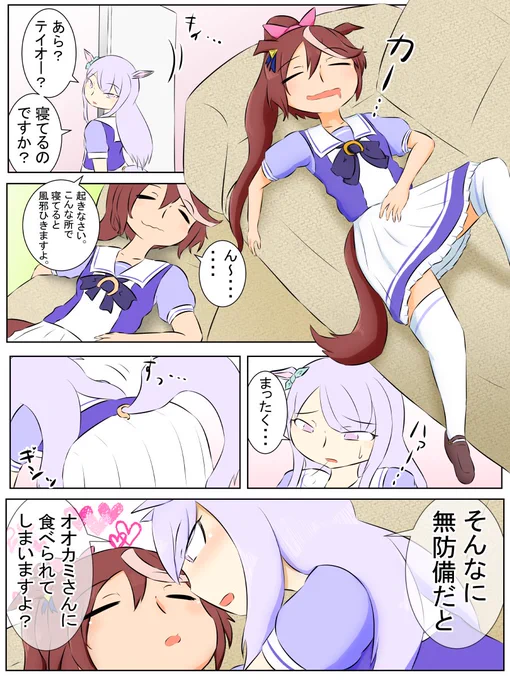 少し遅れたけど、マックちゃんお誕生日おめでとう再記。
マックイーンはウマンガを描き始めた最初の頃にちょくちょく描いてた。また描きたいね。

#ウマ娘 