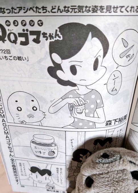 ごまちゃん様専用 荒15キロ ごまきゅう@ QQ ゴマちゃん(@gomaqgomaq