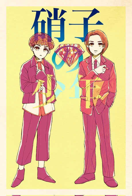 #KinKiKids結成30周年 