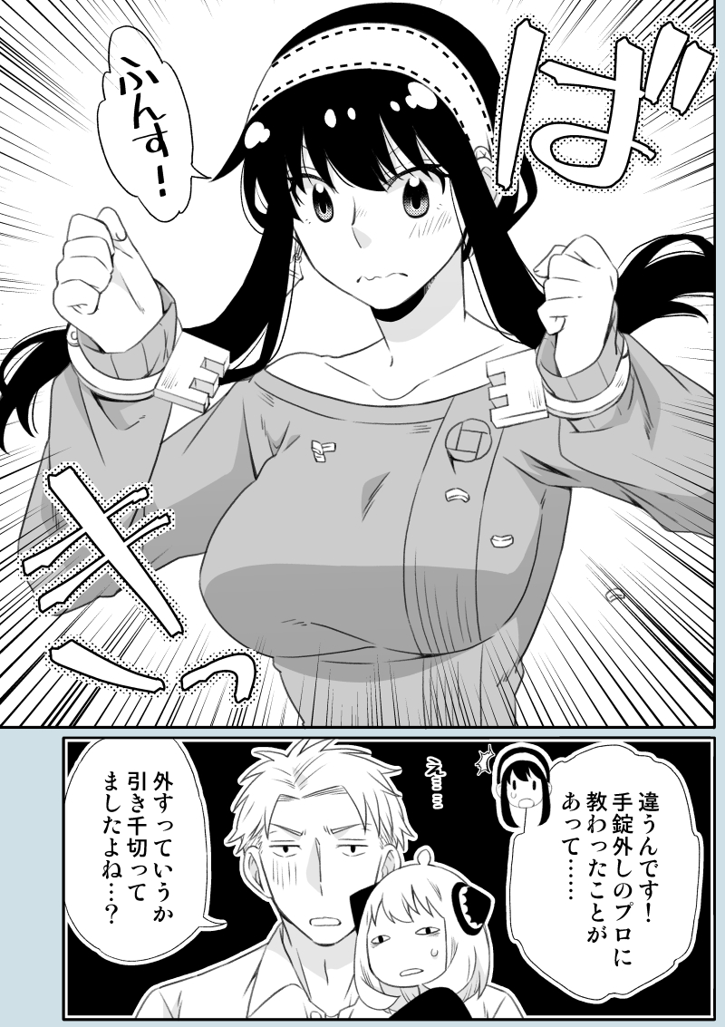 11巻が出たので当時に描いてた漫画その1 