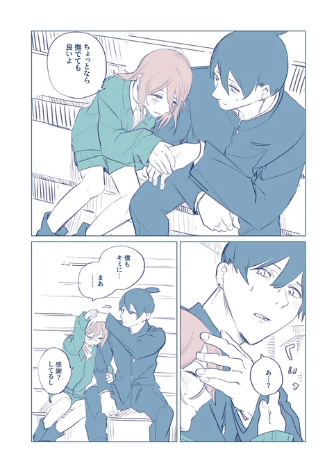 (3/3) 水曜日までに描き終わって…よかったね… 