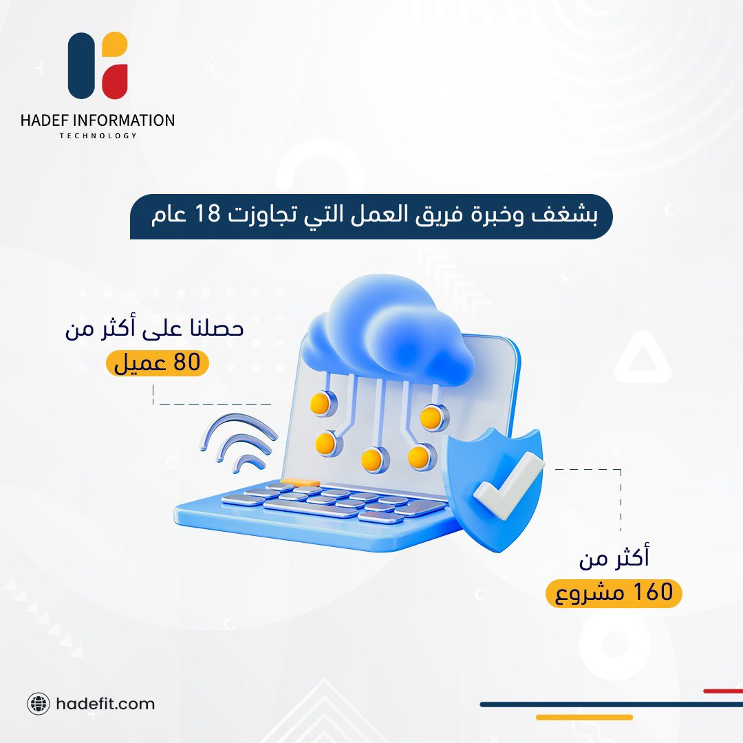 HrHadefit's tweet photo. بالخبرة والشغف، نأخذ شركائنا نحو النجاح!
With passion &amp; experience, we lead our partners to success! https://t.co/2mJfqOgLXH