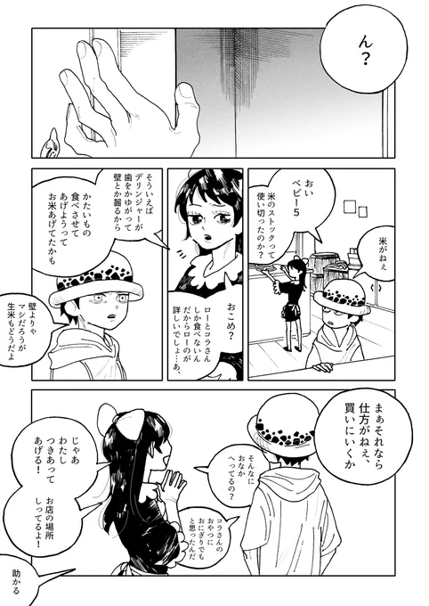 帰る方角はわかっていたので正確には迷子ではないと言い張っており、/ほのぼの🦩ファミリー 