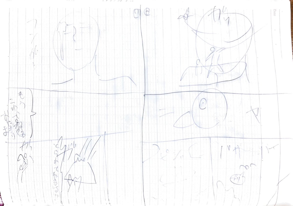 ジジイがおにぎり盗られるマンガを考えている!
極力、セリフがなくても絵だけ見ていれば楽しめるマンガを考えています!
そして、常々、編集をしている人にマンガを見せると絵が下手すぎると言われています!