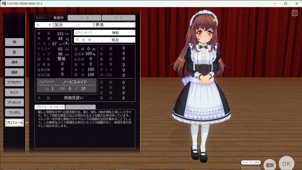 オダメ始めました！
まだ1人目キャラクリしたところですが…まだ調整するかも～
ゆっくり遊んでいきたいです
#COM3D2
