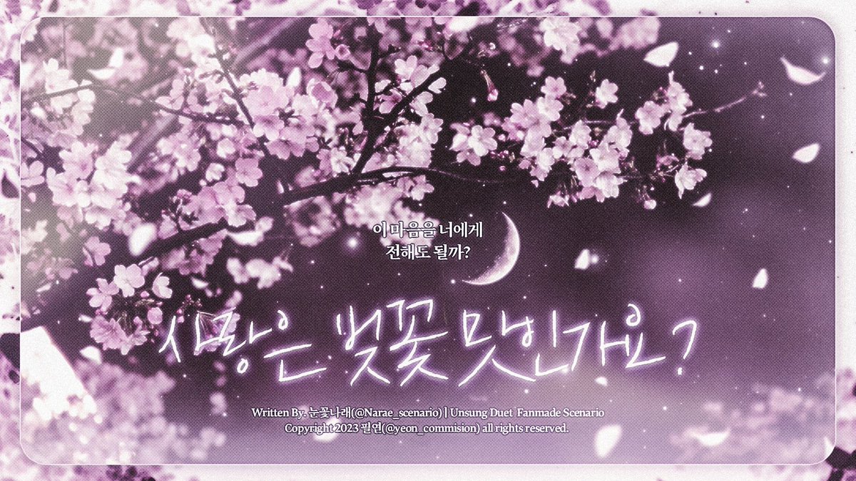 ❄️눈꽃나래🪽 tweet media