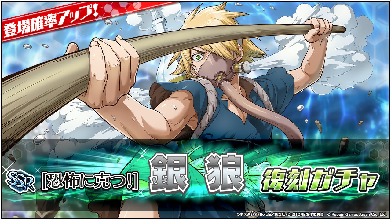 Dr.STONE 銀狼 限定コースター | K-BOOKS 池袋 2次元グッズ通販