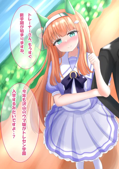 ヤンデレスズカとお出かけイベント…分岐2

#ウマ娘  #サイレンススズカ
#私の絵柄が好みって人にフォローされたい 