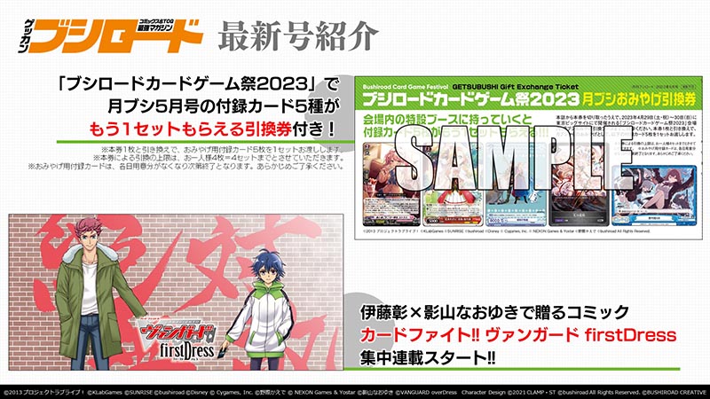 カードゲーム祭 ヴァンガード DD2 プロモ 一導寺ユキ 当選品 非売品 1枚 14827-5920-