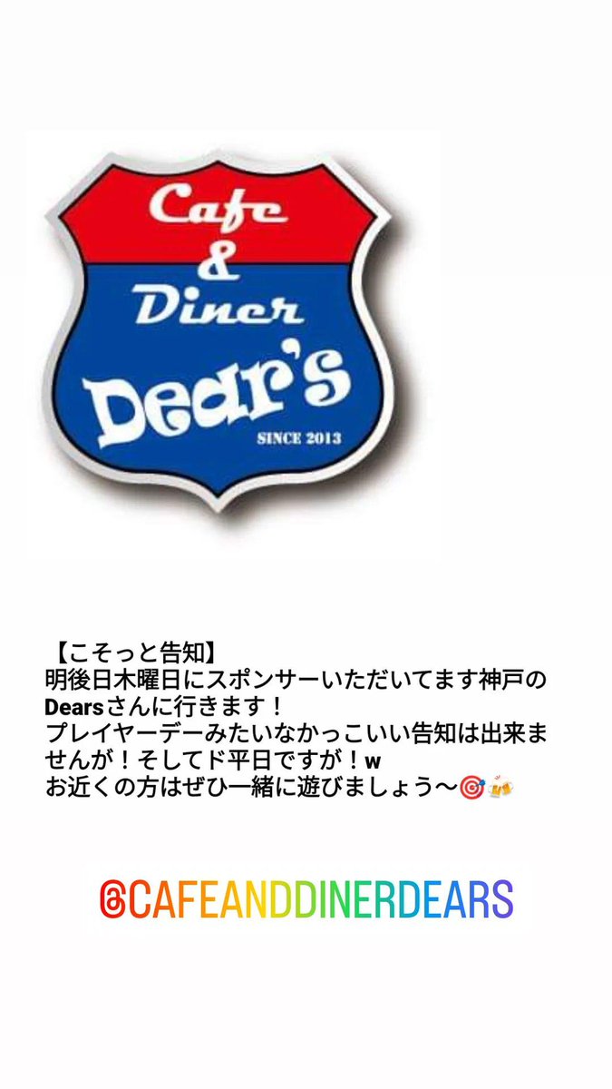 fumi_24_07's tweet photo. 神戸の方お時間ある方
一緒に遊びましょう(^_^)🎯🍻 https://t.co/OJaNyTvF11