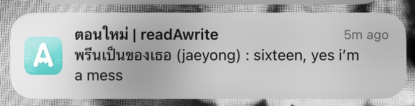 อมกกกกก พรีนเป็นของเธออัพค่ะ จะร้องไห้ละดินชั้นต้องไปทำงาน 555555555555 #พรีนเป็นของเธอ