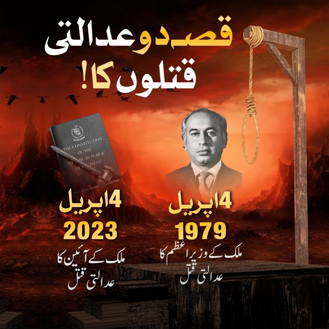 pmln_org's tweet photo. History repeats https://t.co/txBEzeCOs7