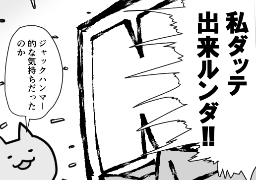 日々のつぶやき。
素敵な作品にあやかれるのは嬉しいが…同じくらい悔しいぜ!! 