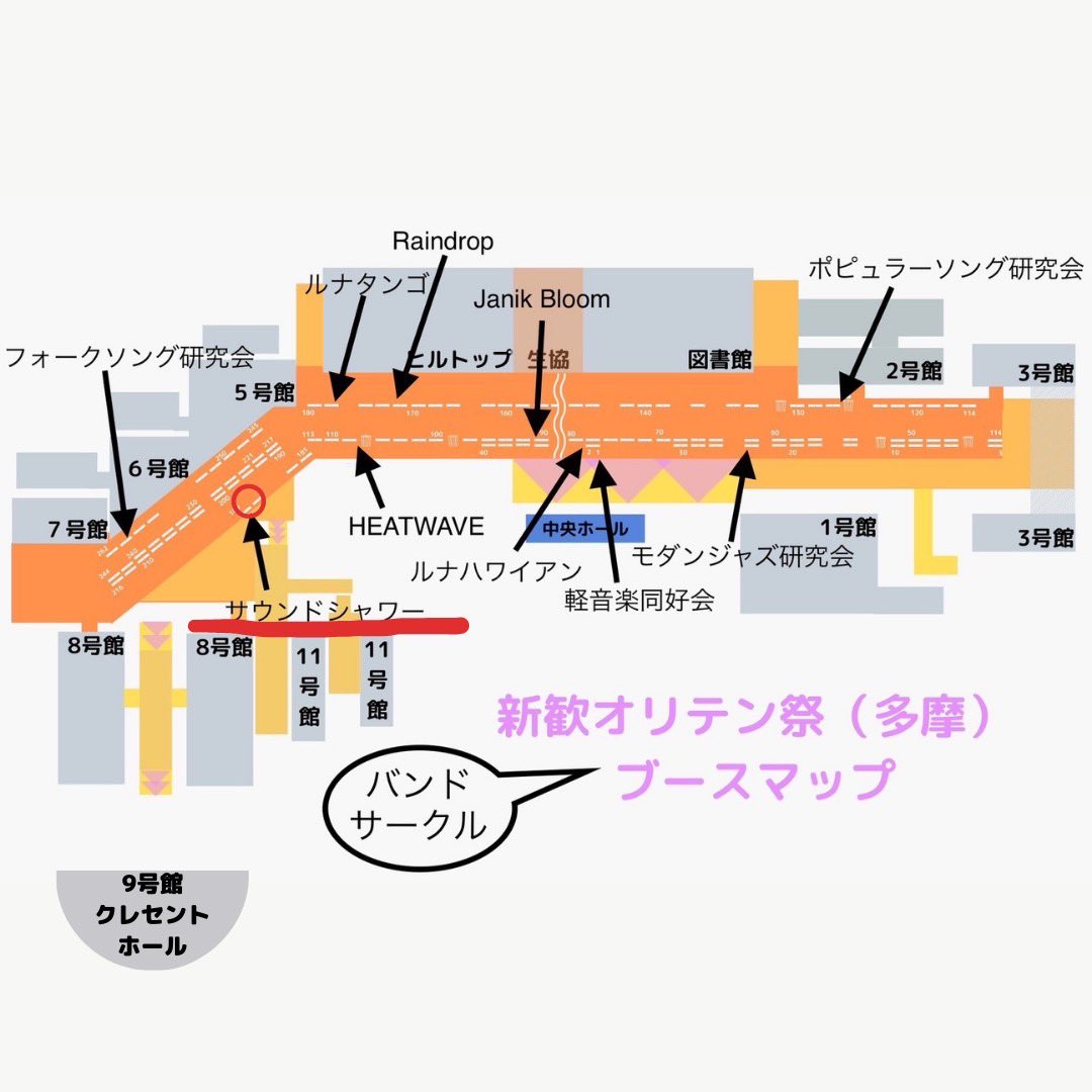 sound_shower_'s tweet photo. こんにちは！中央大学公認バンドサークル サウンドシャワーです🎶🚿😻
新歓のお知らせです📢
少しでも気になっている人は是非ブースにお越しください❣️履修相談も受け付けますよ💗
演奏も是非見てください💖

#春から中大　#春から中央　#春から中央大学 https://t.co/15LLOY8WYu