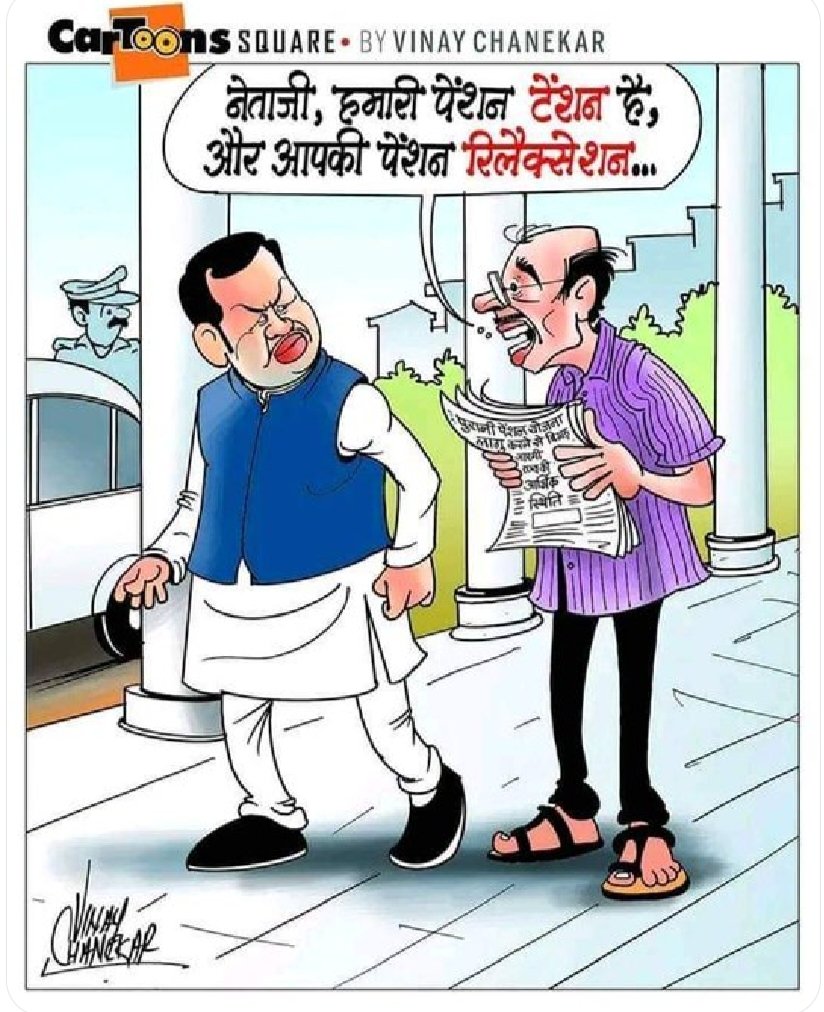 TrSanjayPatel1's tweet photo. NPS वह दूषित मिठाई है,जिसे बनाने वाला खुद उस से परहेज़ करता है।Go back NPS 
#पुरानी_पेंशन_बहाल_करो
@aajtak @Aamitabh2 
@vijaykbandhu 
@TrSanjayPatel1 
@ImranSyedDanis1 https://t.co/14DZ5yU8uG