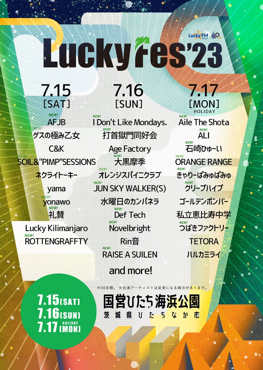luckyfm_ibaraki's tweet photo. 【LuckyFes Artist Pick Up #31】
本日14:30~は、7/15~17に開催される #LuckyFes 出演アーティストを特集!!
本日ピックアップするのは…
◤#Def_Tech @Def_Tech ◢
🔥公式 @luckyfm_fes
🎟️Ticket https://t.co/ZJK7CVHwpG
🎧Playlist https://t.co/To7KwlOwiw https://t.co/QKGTb2Stfy