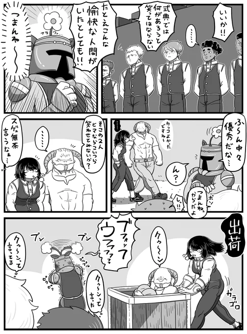 「おふざけ」 
 #ツノつきのピーター 