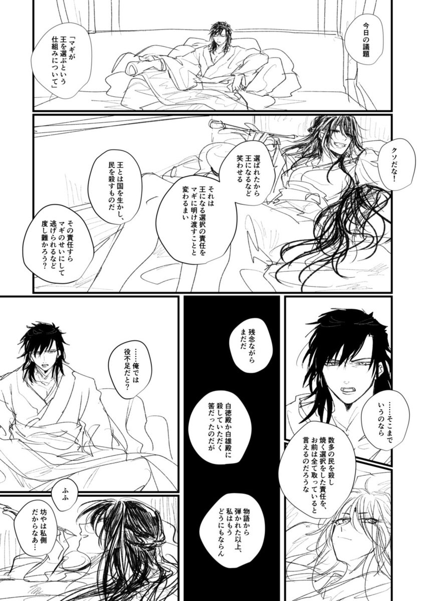 今書いたらまた違う感じになるけどマギ夢気に入ってんだ もっと描いてくれ俺 