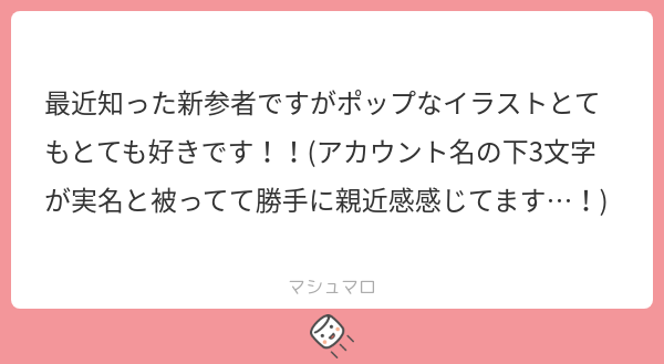 ましまろ～～～ッ!!ごちそうさまです～～!! 
