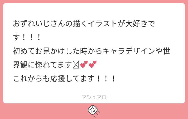 もいっちょましまろ!ごちそうさまです～～!! 