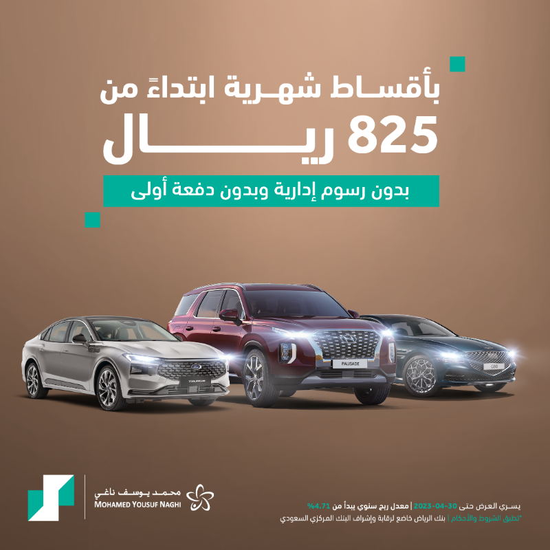 RiyadBank's tweet photo. #أمورك_بخير⁩
امتلك السيارة اللي بخاطرك 🤩
بدون دفعة أولى مع تمويلنا التأجيري للسيارات 🚘