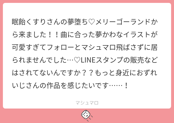 もいっちょましまろ!ごちそうさまです～～!! 