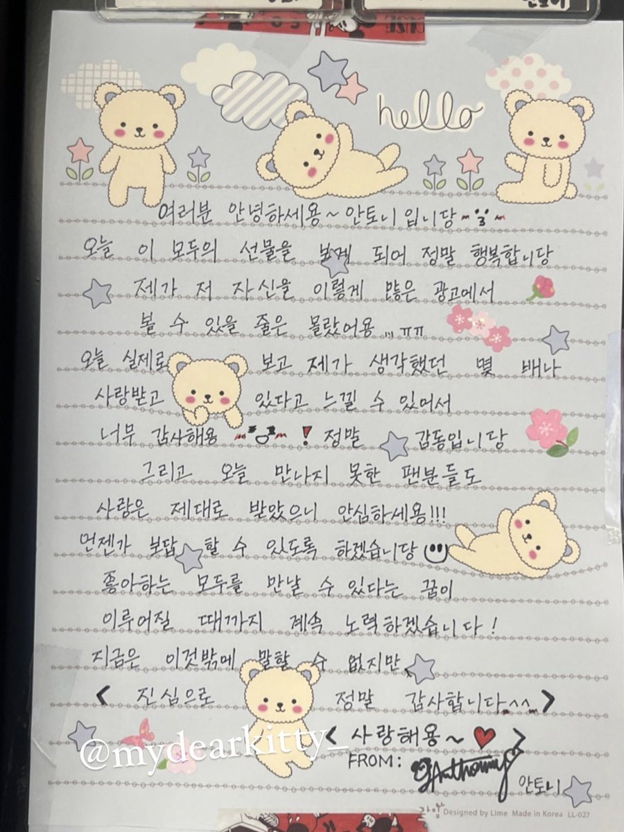mydearkitty_'s tweet photo. 안토니 편지 + 웨이크원즈 폴라!
#보이즈플래닛 https://t.co/XJQpg0l8Na