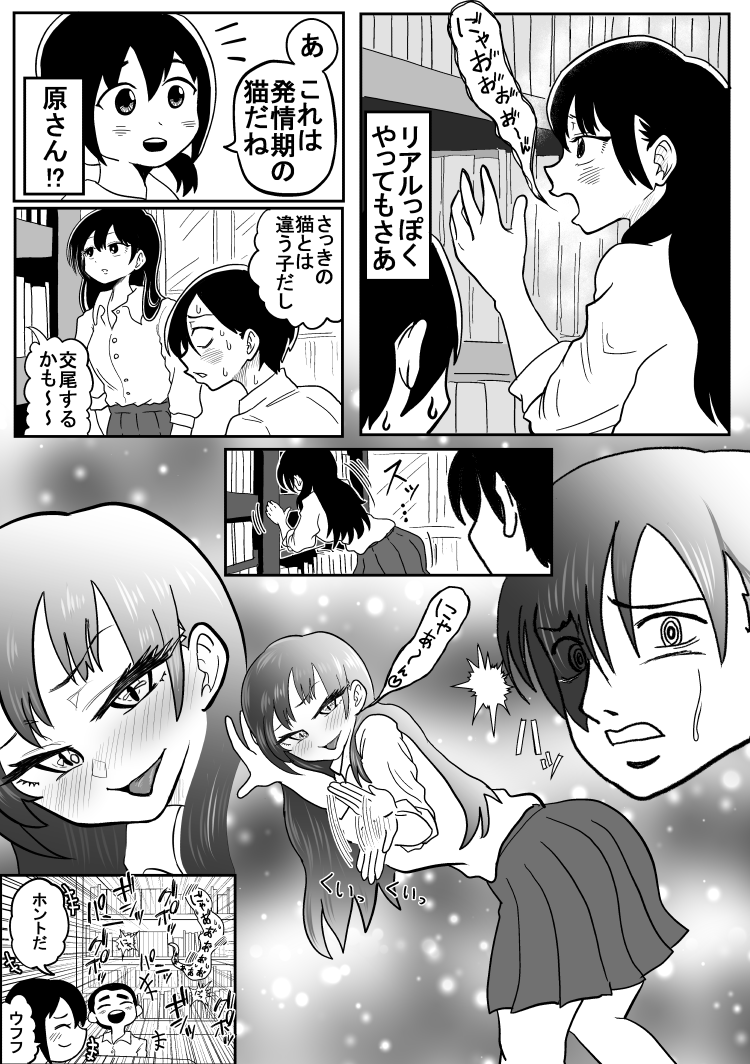 都合がよすぎる世界(俺に)

#僕ヤバ 