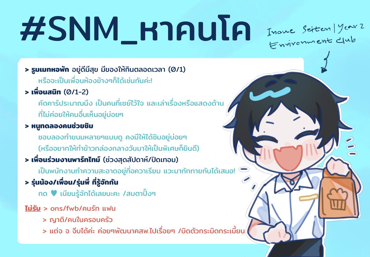 SNM_seiten's tweet photo. #SNM_หาคนโค

(สวัสดีค่ะ! พึ่งลากตัวเองมาหาคนโคได้ ฮือ55555 สำหรับคนที่สนใจยังไงก็สามารถDMก๊อกๆมาพูดคุยกันได้เลยนะคะ🥺 หรือจะอยากโคตำแหน่งใหม่ไฉไลสุดๆก็ได้เช่นกัน เพราะนุนึกออกแค่นี้🧎 ขอฝากเด็กชายเซย์เท็นไว้ในอ้อมอกอ้อมใจของทุกคนด้วยนะคะ!

doc : https://t.co/99zzPd20tt ) https://t.co/WgHH6X2GyR