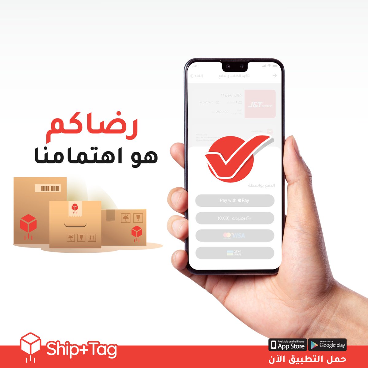 Ship+Tag tweet media