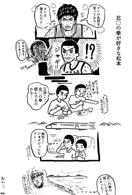 好きな漫画を共有できたかもしれないとモヤモヤするまつもと 