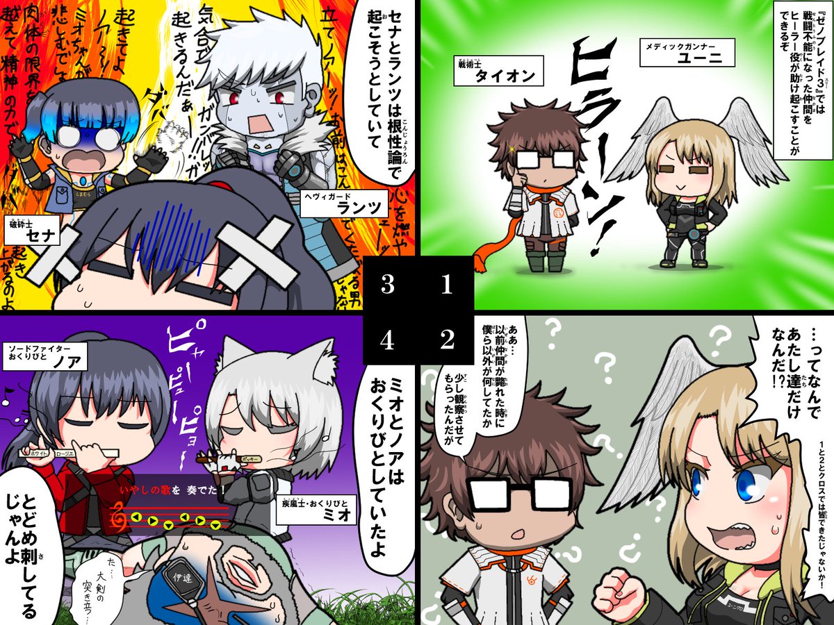 #みなさん去年の今頃はどんな絵描いていましたか
一月ほどズレますがキャラ紹介もかねたデフォルメ4コママンガを描いてました。今見てもそんなに違和感が無いですね。強いて言うならユーニの髪色がちょっと明るかったり一人称がアタシじゃなくてあたしになってるぐらいでしょうか。
#ゼノブレイド3
