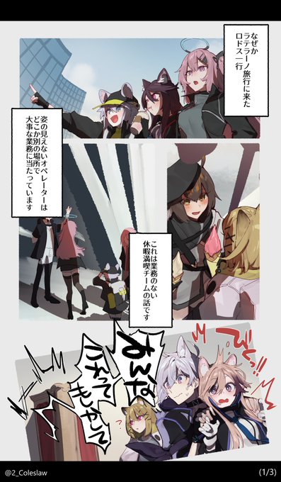 ラテラーノとモスティマとふたなりの漫画です オチを2パターン用意しました 