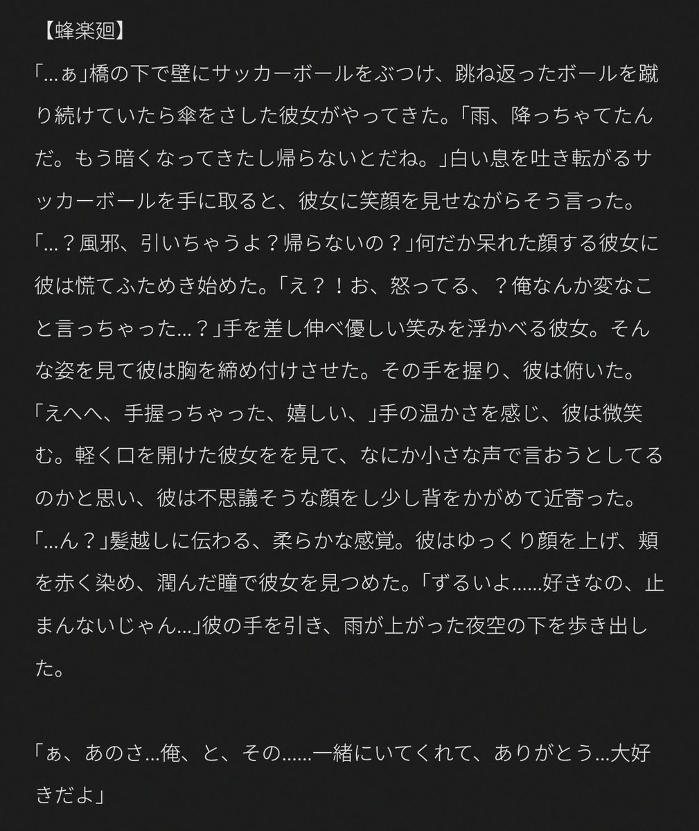 ratkin16's tweet photo. 好きな子におでこにキスされて照れるbll男子。

🐝ﾊﾞﾁﾗ￤👑ﾚｵ￤🦉ﾘﾝ￤🌹ｶｲｻﾞ

 #青檻プラス  #bllプラス https://t.co/NcUe6yruPs