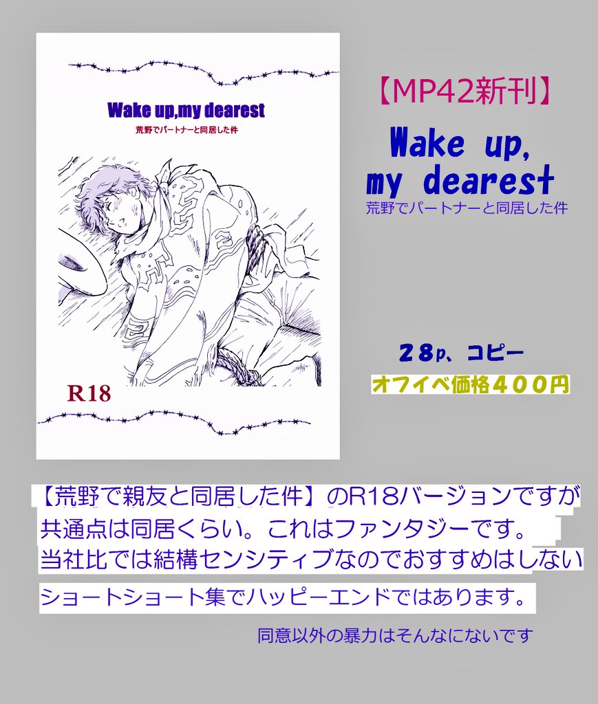 productkkk's tweet photo. MP42おしながきできた🙇♀️💦 委託です。既刊は全年齢。必死の新刊の説明は現地にあります。。 よろしくです。。! https://t.co/zJAHzd6Sd7