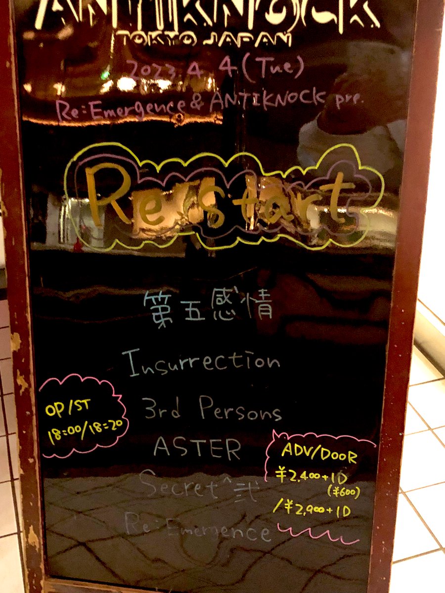 久しぶりの新宿！そして、初めて行った新宿アンチノック😁
残業で、ギリギリ間に合った🥹
シクシク最高でした😌
瑛太さん🥁🎤、とーまさん🎸、アシタニ🎸さんカッコよかったです！

初めまして✨挨拶が出来た
スーパードライさん＆つるぎさん
ありがとうございました😊

<a href="/Secret20205161/">Secret^弐</a>