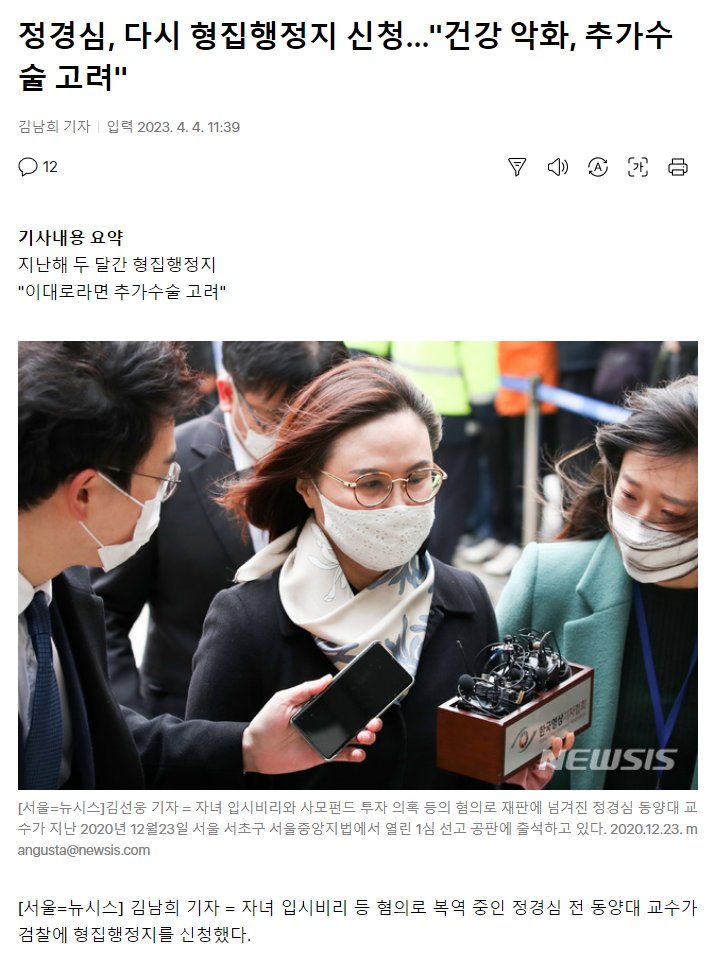 khkim2744's tweet photo. 검찰은 정경심 교수님의
형집행정지를 바로 허가해서
치료를 받을 수 있도록 하라!!

https://t.co/05PG9eTkZU https://t.co/UBLWpIUKI0
