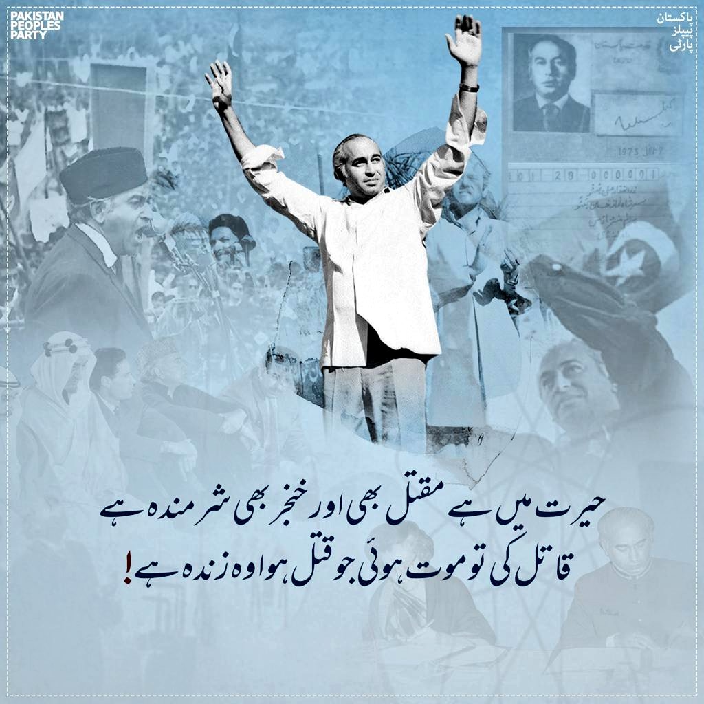 Remembering the emblem of courage 'Shaheed Zulfikar Ali Bhutto' who chose to walk to the gallows but never wavered from his principles &amp; commitment to the people's supremacy. As a nation we are still struggling to heal from the great loss incurred on April 4, 1979. #SalamBhutto